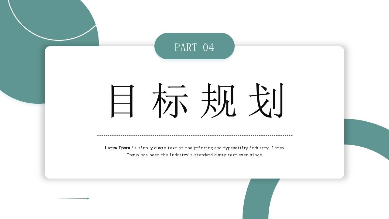 岗位竞聘 (9).pptx